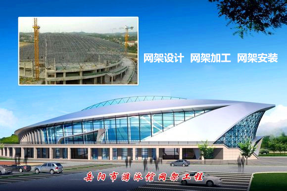 临汾采光顶网架结构工程